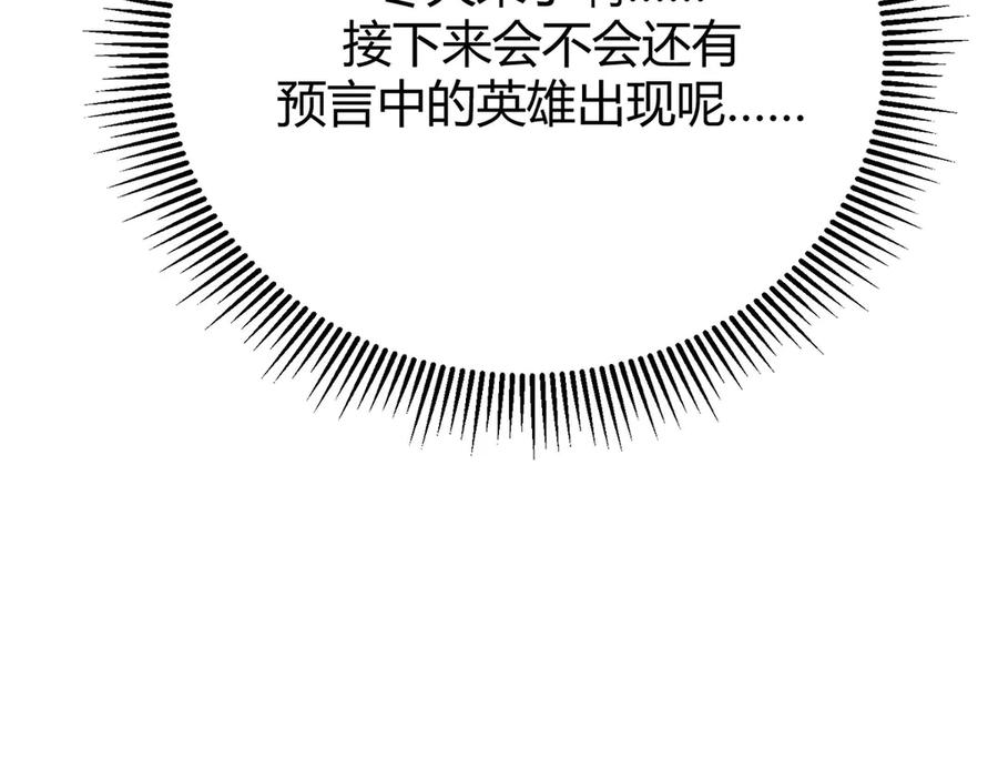 我，最强BOSS - 46 - 第38张图