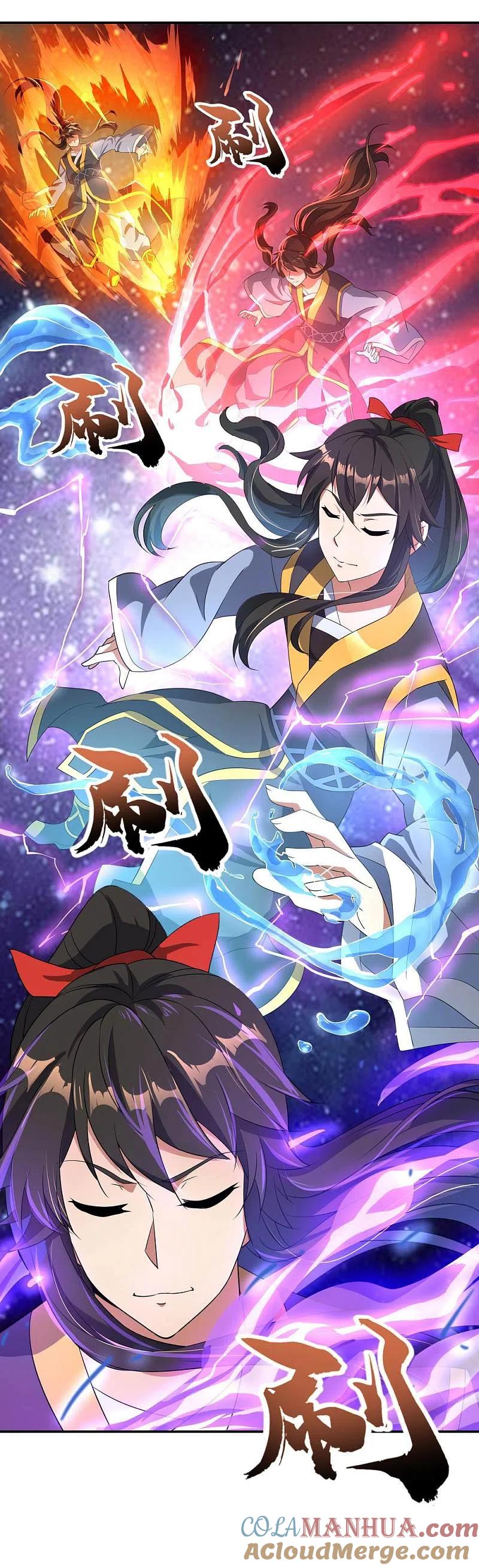 《绝世战魂》第46话 打赌 第22页