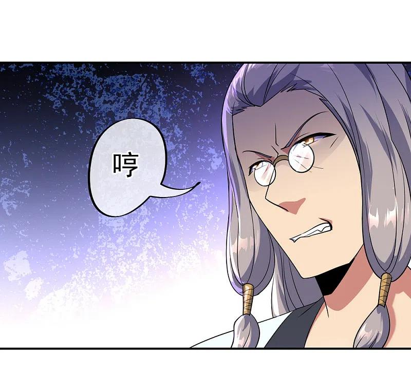《绝世战魂》第46话 打赌 第25页