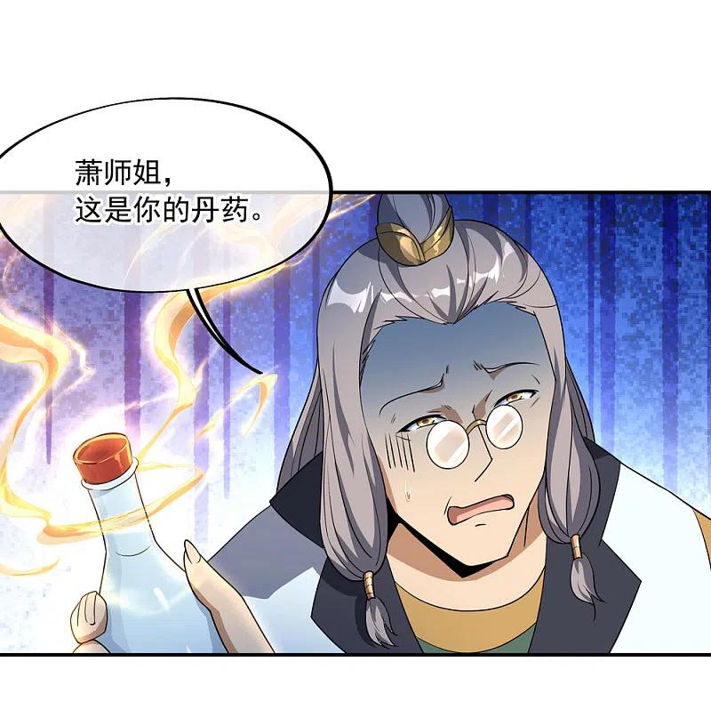 《绝世战魂》第46话 打赌 第17页