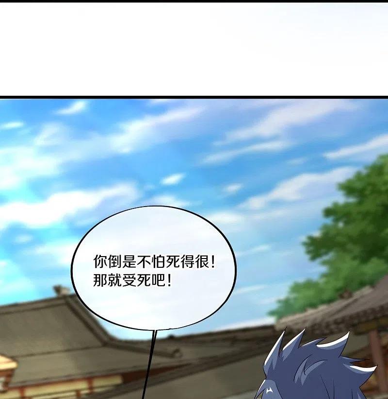 《绝世战魂》第472话 百变银魂花 第42页