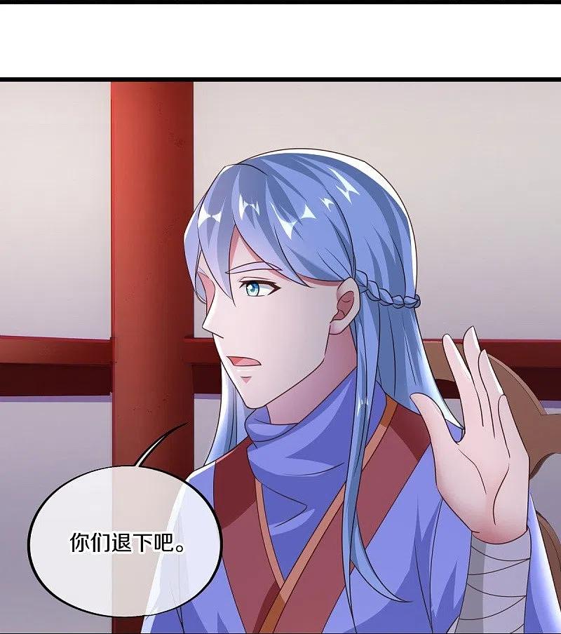 《绝世战魂》第472话 百变银魂花 第21页
