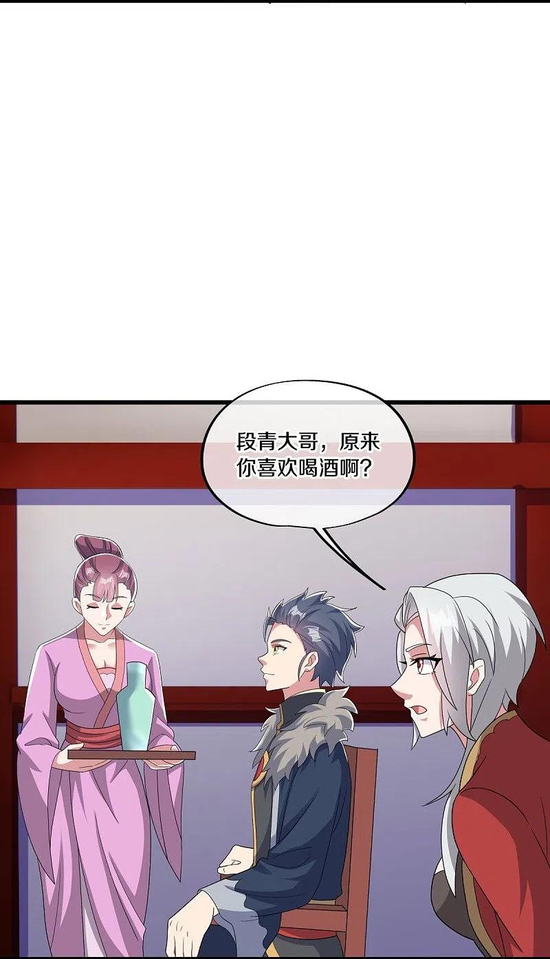 《绝世战魂》第472话 百变银魂花 第8页
