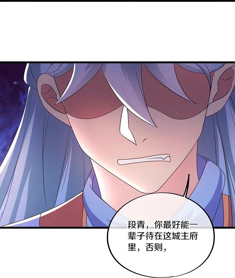 《绝世战魂》第472话 百变银魂花 第30页