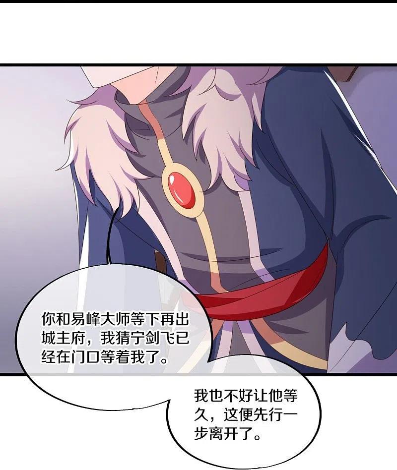 《绝世战魂》第472话 百变银魂花 第38页