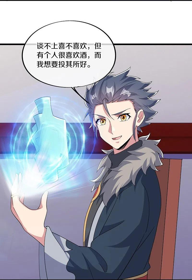 《绝世战魂》第472话 百变银魂花 第9页
