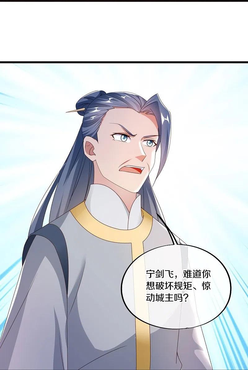 《绝世战魂》第472话 百变银魂花 第29页