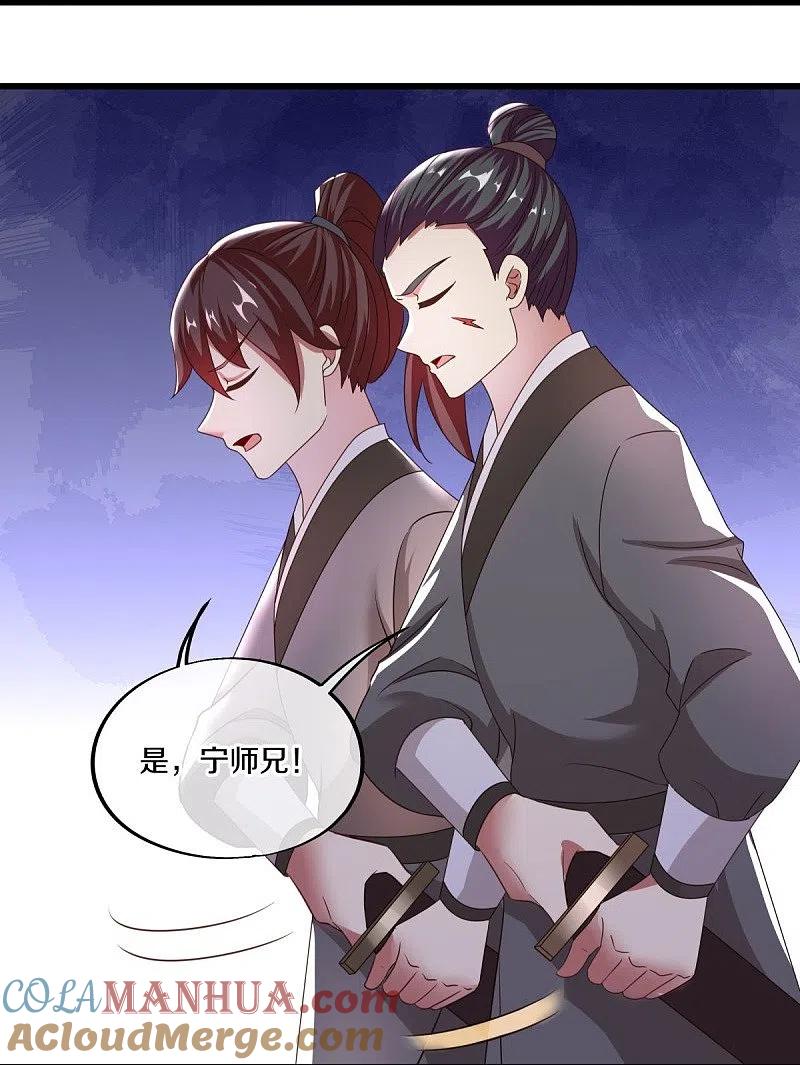 《绝世战魂》第472话 百变银魂花 第22页