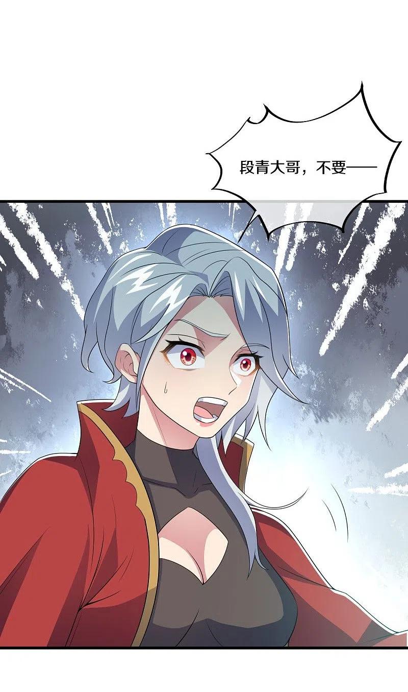 《绝世战魂》第472话 百变银魂花 第53页