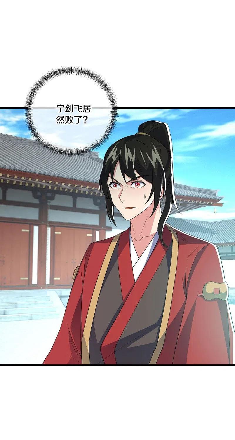 《绝世战魂》第472话 百变银魂花 第51页