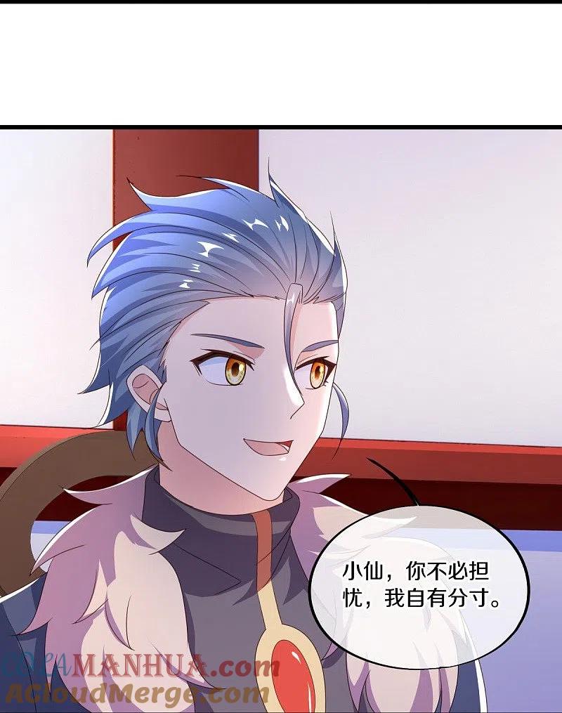 《绝世战魂》第472话 百变银魂花 第37页