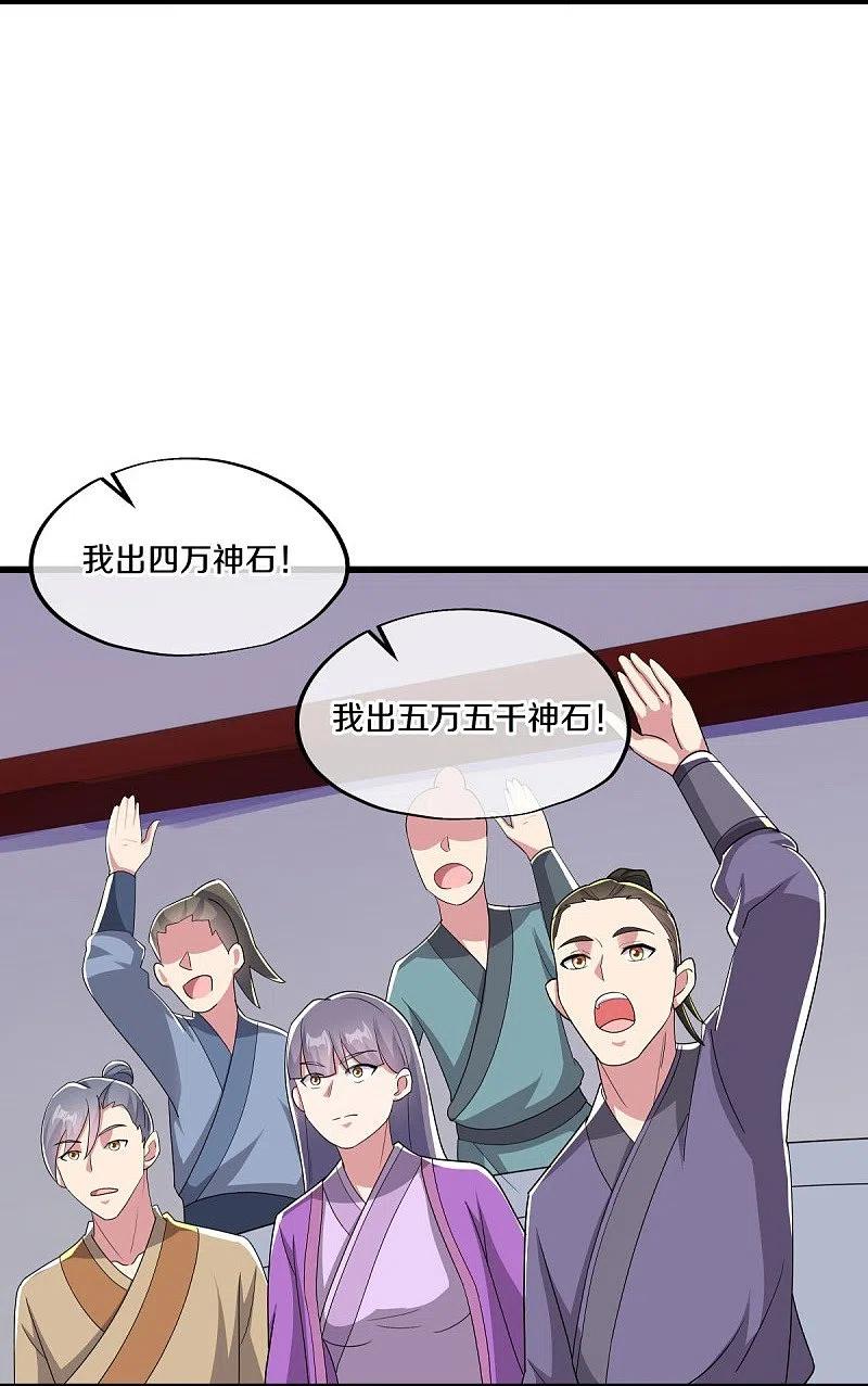《绝世战魂》第472话 百变银魂花 第5页