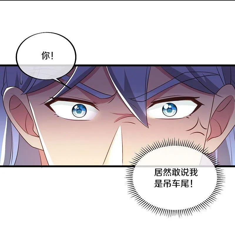 《绝世战魂》第472话 百变银魂花 第27页