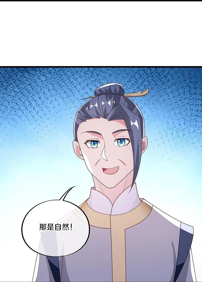 《绝世战魂》第472话 百变银魂花 第35页