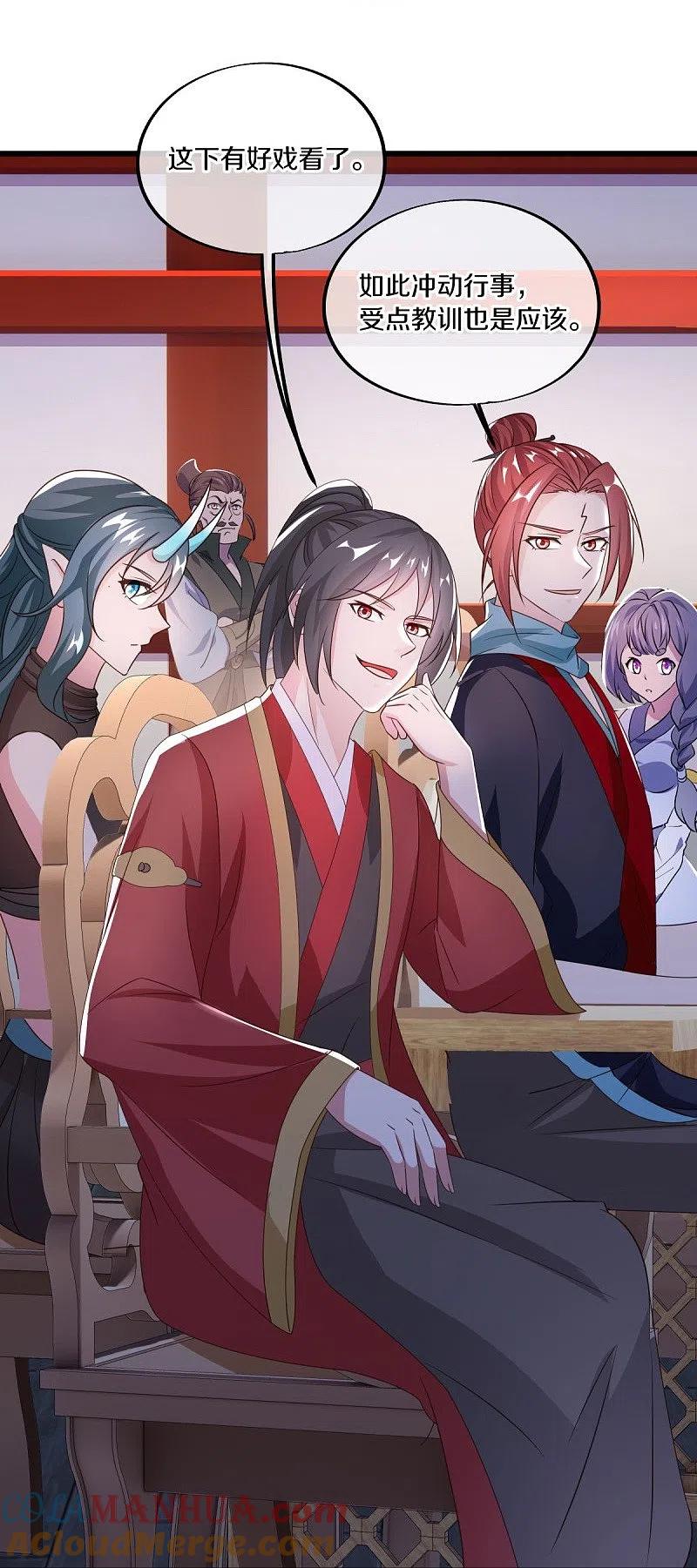 《绝世战魂》第472话 百变银魂花 第25页