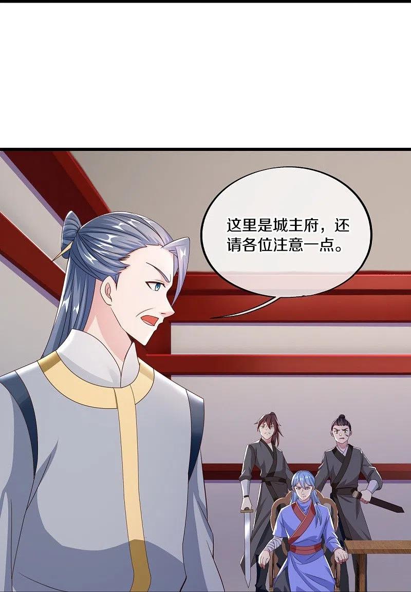《绝世战魂》第472话 百变银魂花 第20页