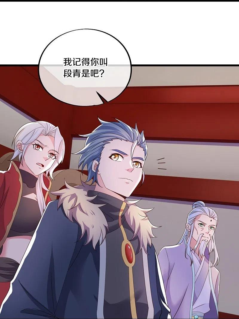 《绝世战魂》第472话 百变银魂花 第23页