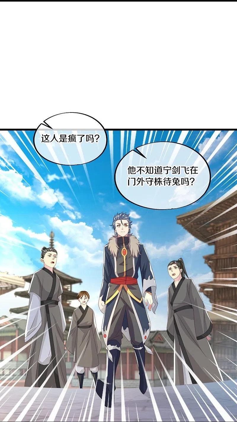 《绝世战魂》第472话 百变银魂花 第41页
