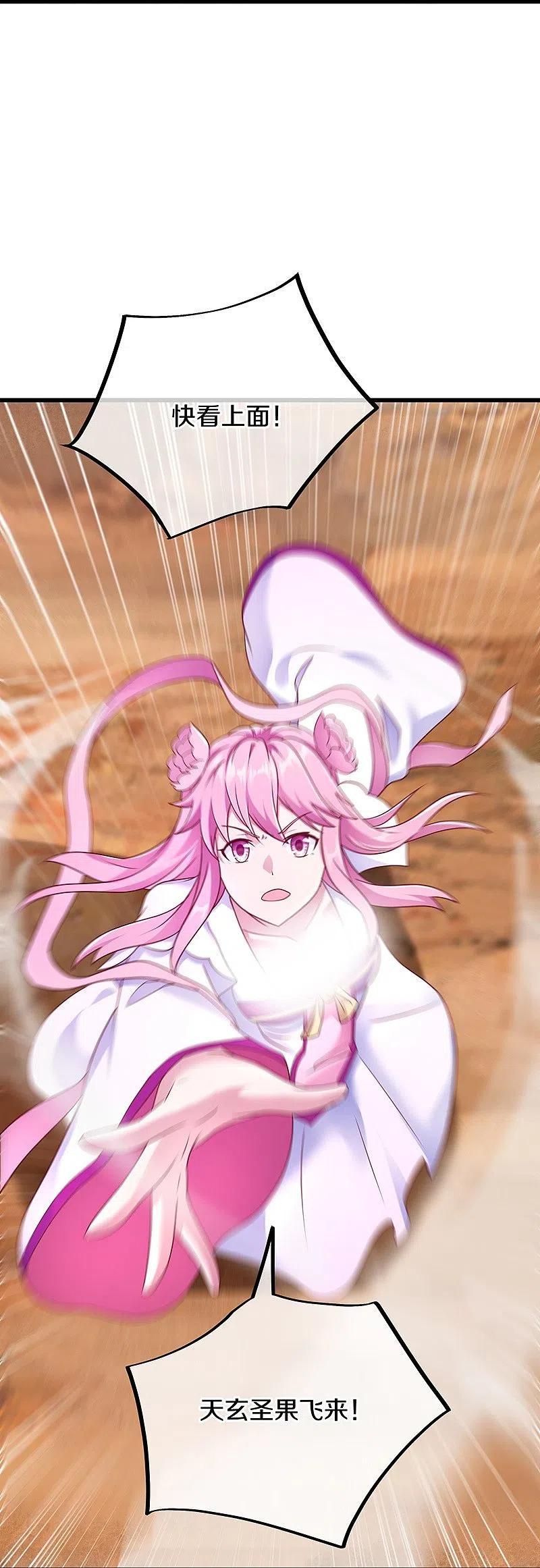 《绝世战魂》第480话 重逢妙妙 第62页