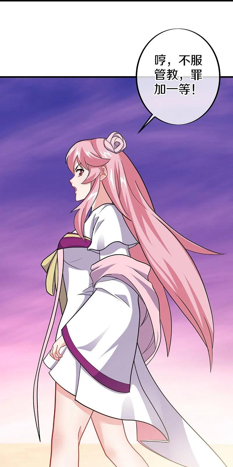 《绝世战魂》第480话 重逢妙妙 第20页