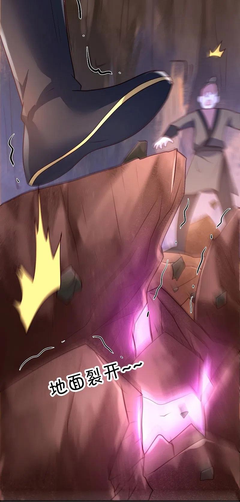《绝世战魂》第480话 重逢妙妙 第59页