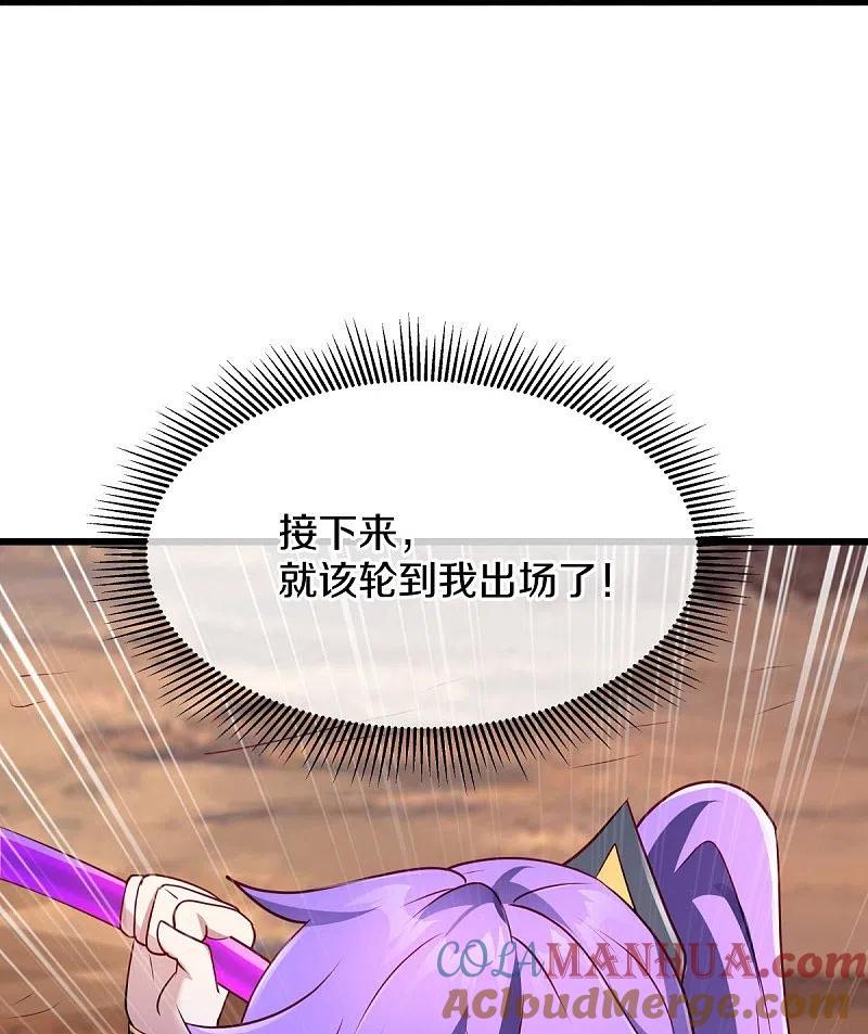 《绝世战魂》第480话 重逢妙妙 第64页