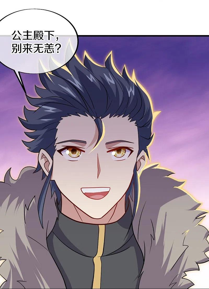 《绝世战魂》第480话 重逢妙妙 第12页
