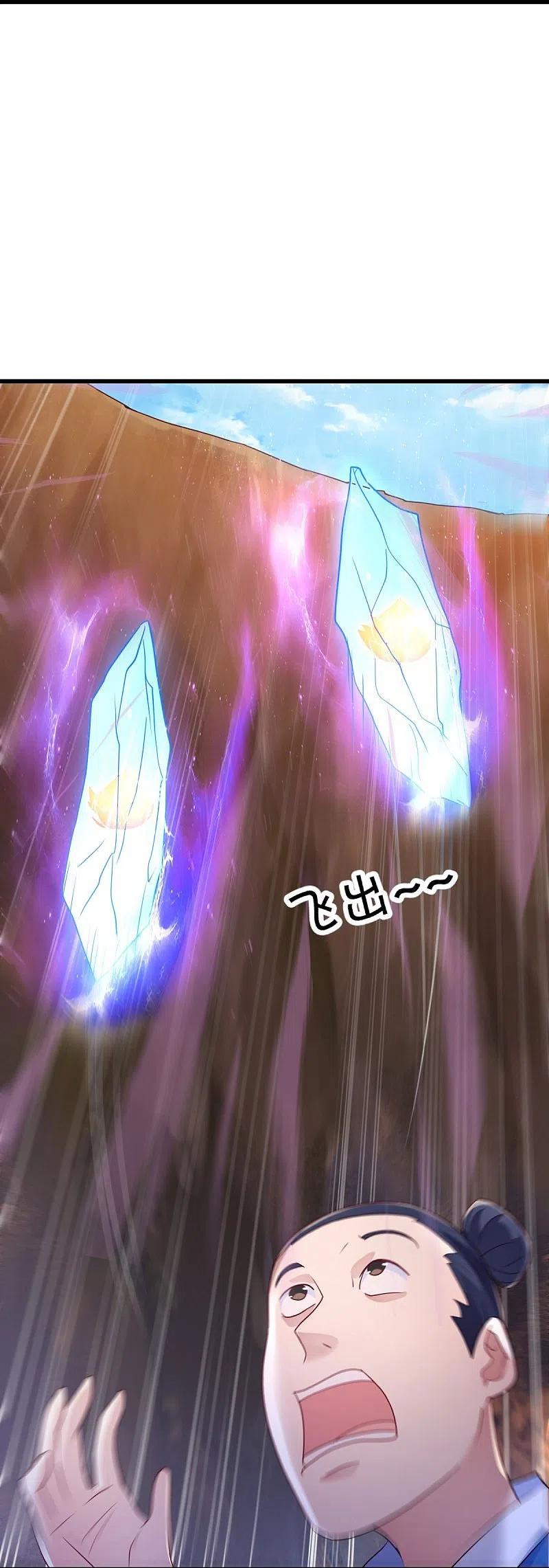 《绝世战魂》第480话 重逢妙妙 第63页