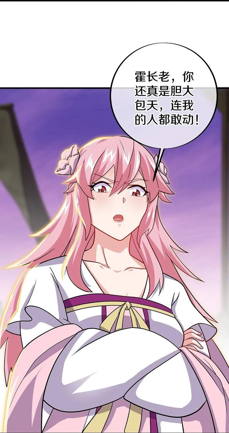 《绝世战魂》第480话 重逢妙妙 第14页
