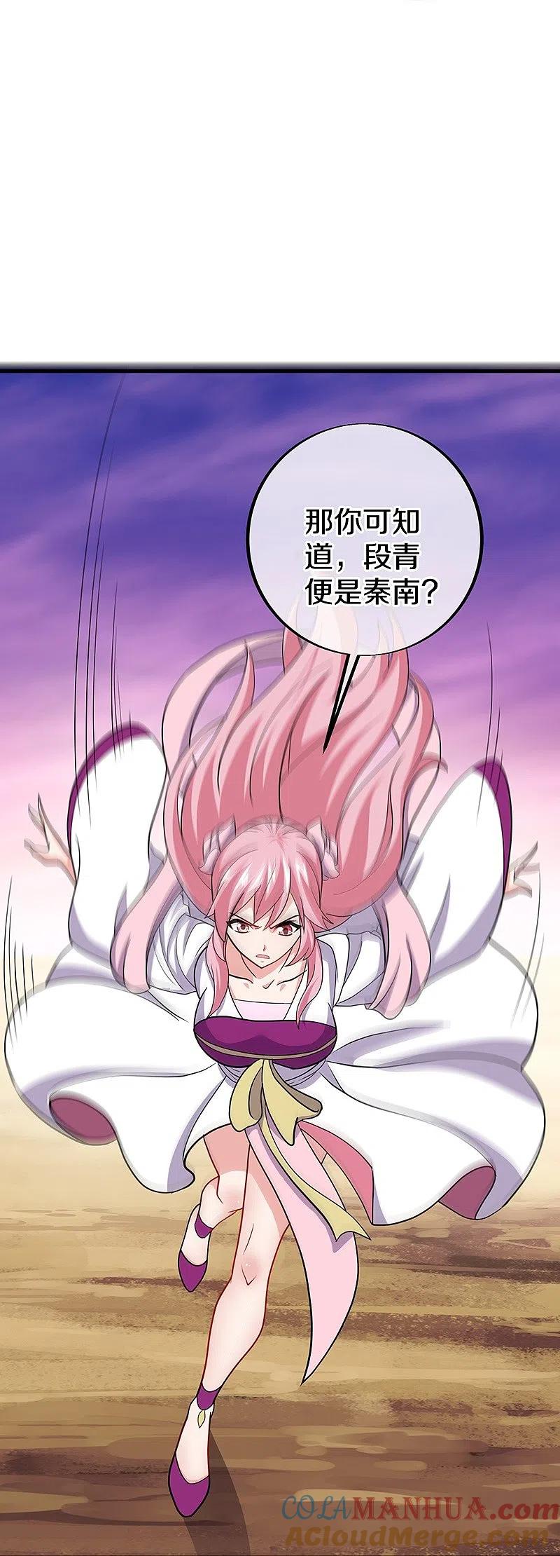 《绝世战魂》第480话 重逢妙妙 第19页