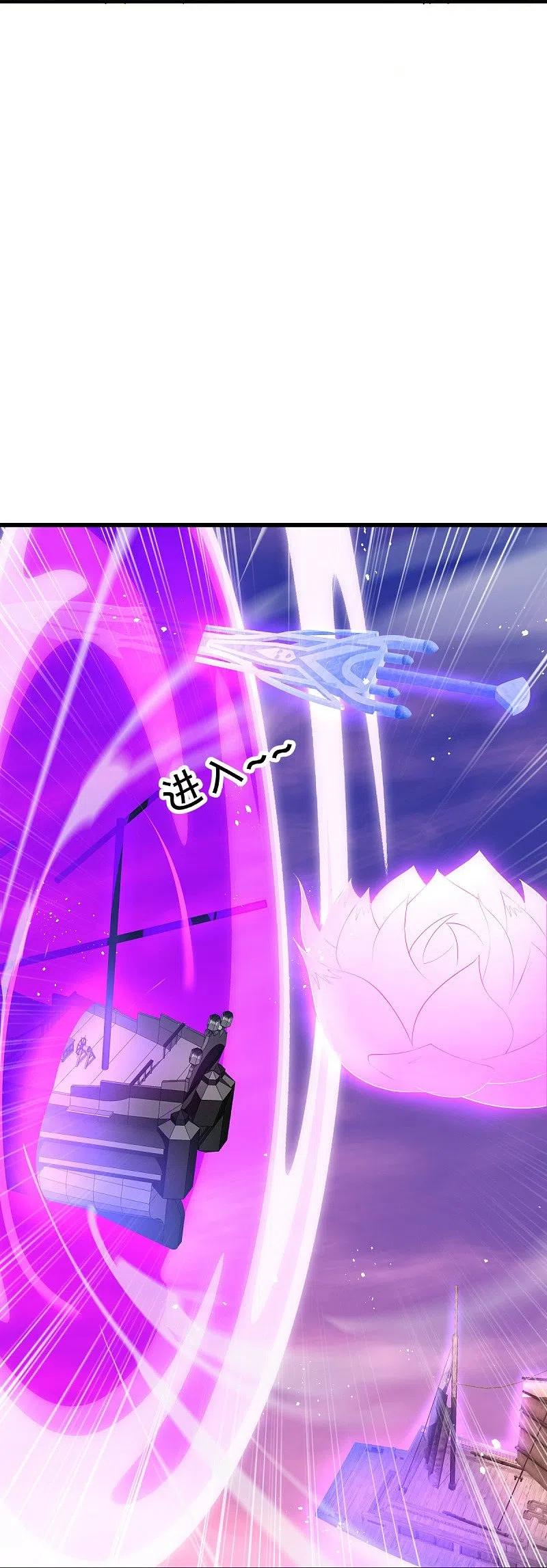《绝世战魂》第480话 重逢妙妙 第29页