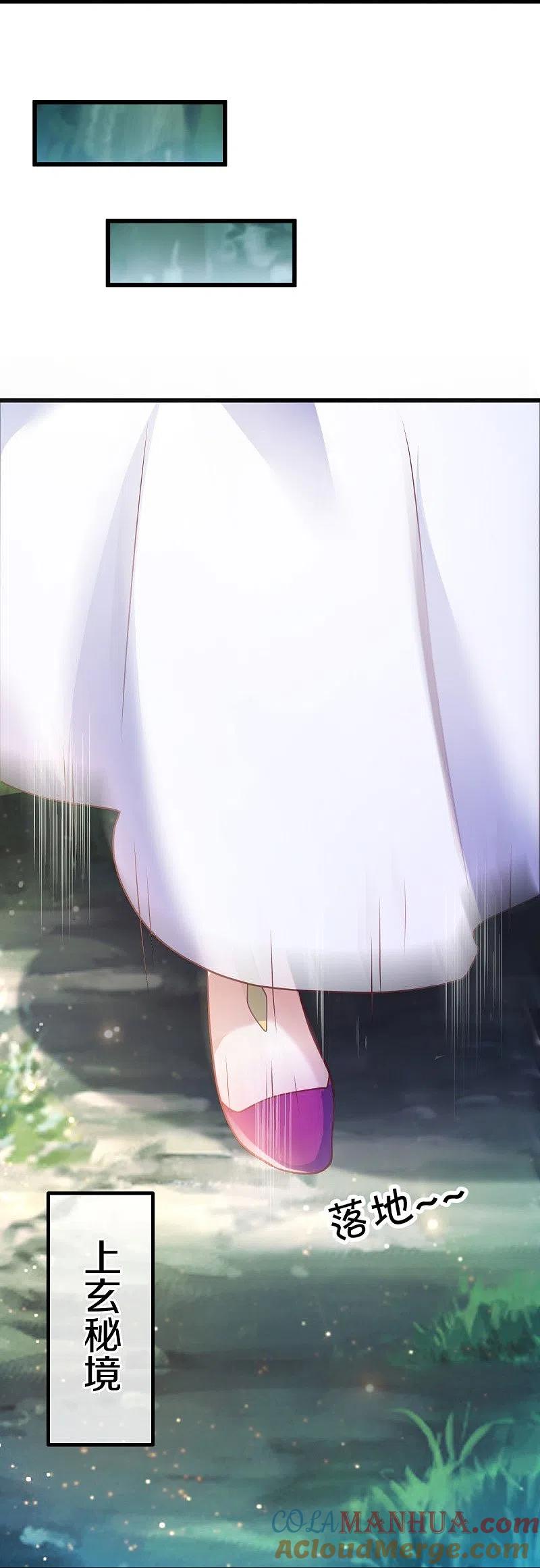 《绝世战魂》第480话 重逢妙妙 第40页