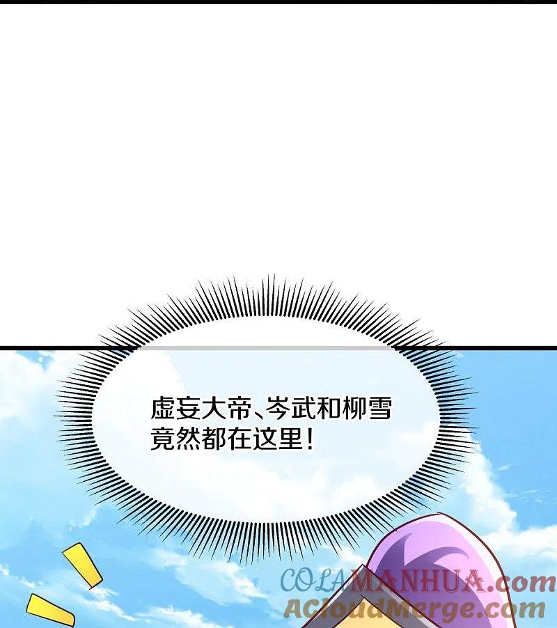 《绝世战魂》第480话 重逢妙妙 第52页
