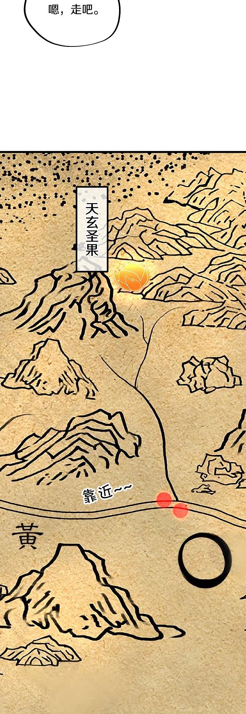 《绝世战魂》第480话 重逢妙妙 第42页