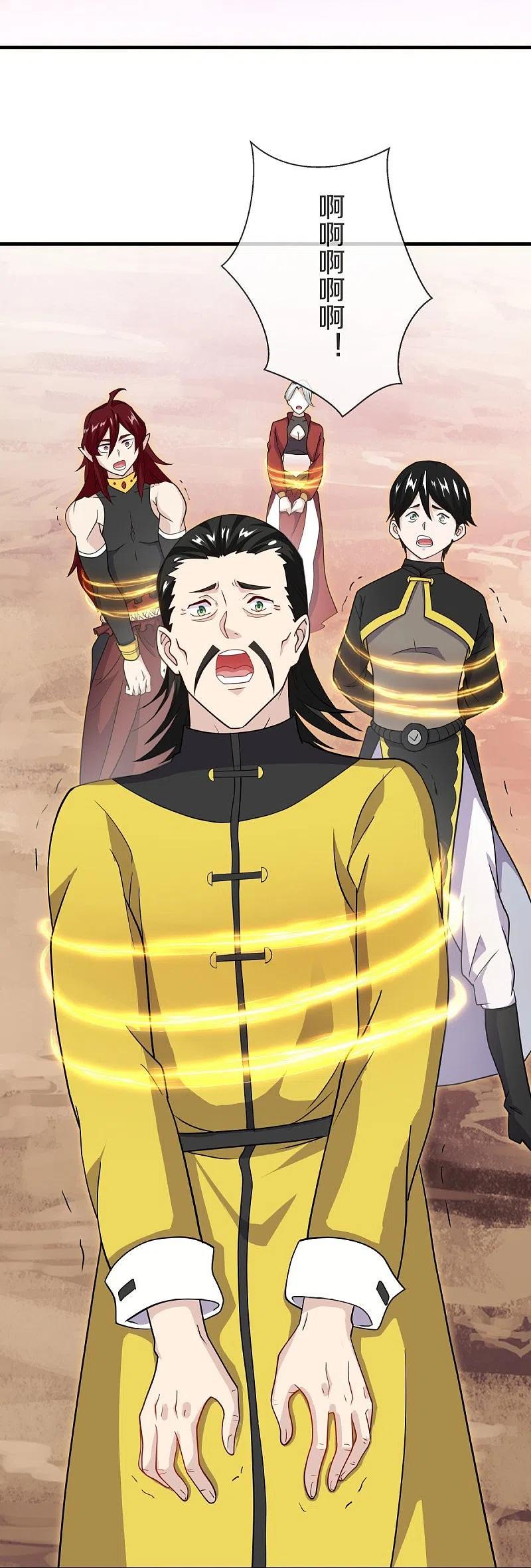 《绝世战魂》第480话 重逢妙妙 第17页
