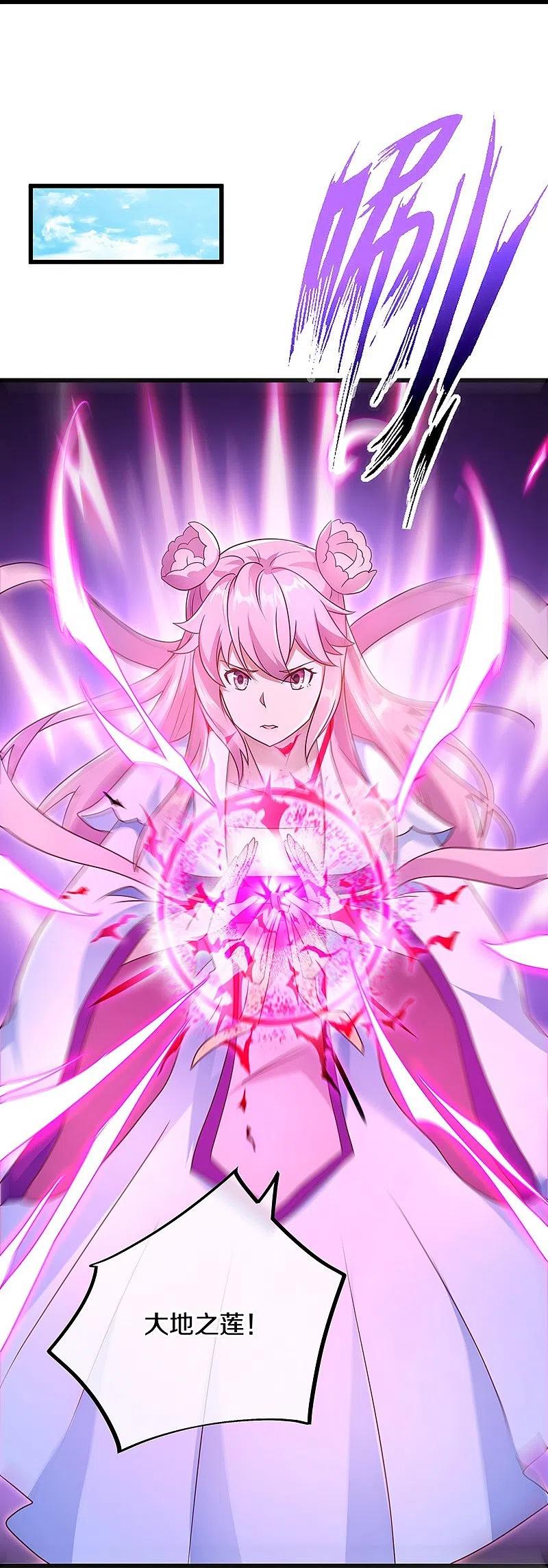 《绝世战魂》第480话 重逢妙妙 第57页