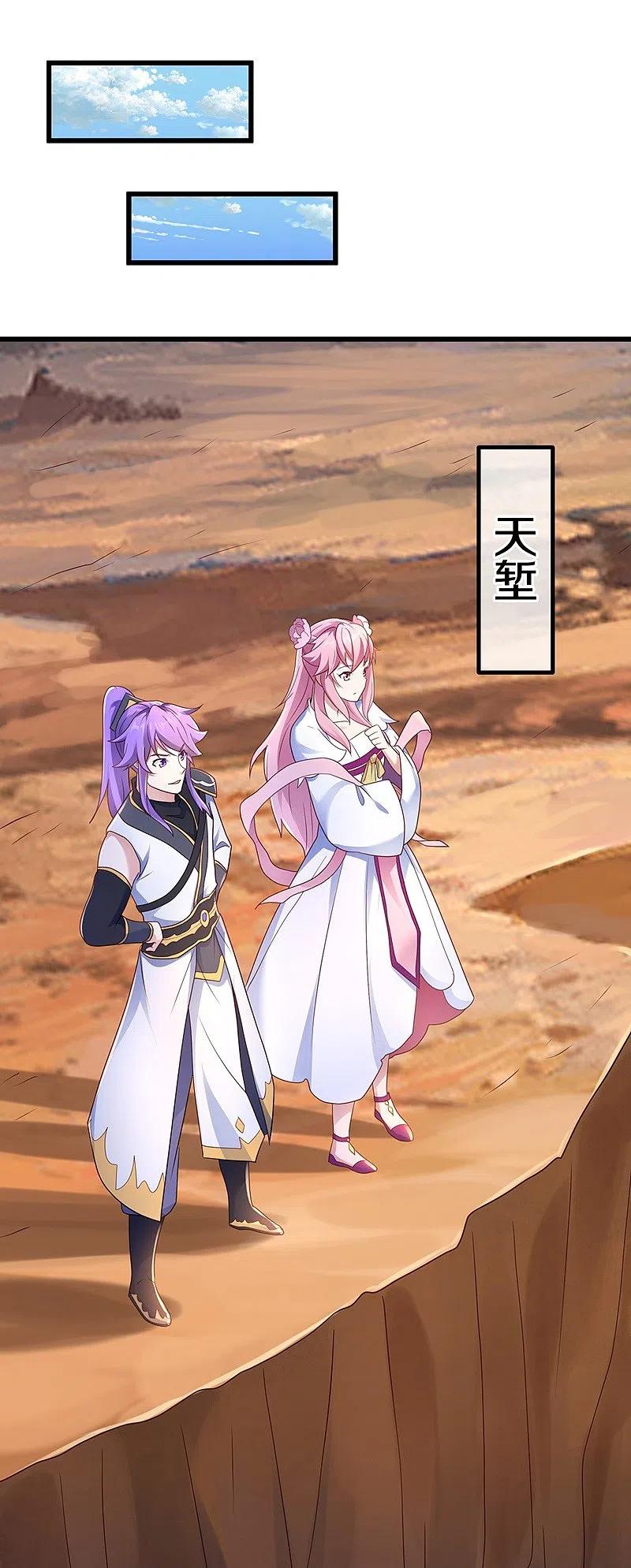 《绝世战魂》第480话 重逢妙妙 第47页