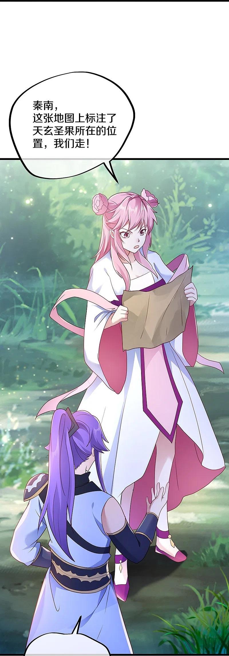 《绝世战魂》第480话 重逢妙妙 第41页