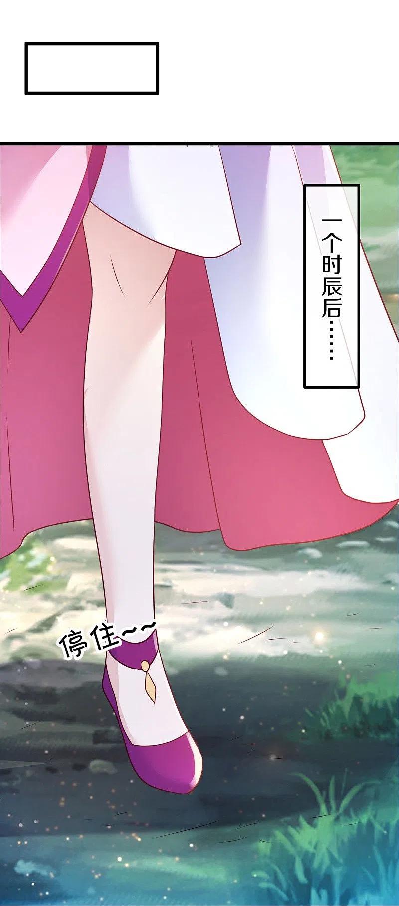 《绝世战魂》第480话 重逢妙妙 第44页