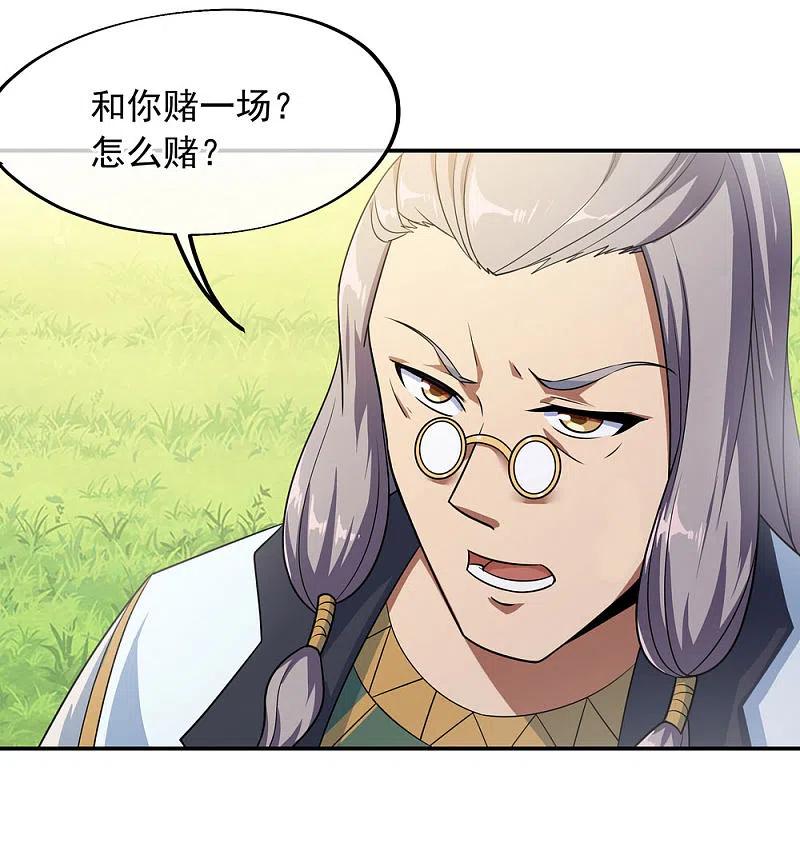 《绝世战魂》第47话 天生武痴 第2页