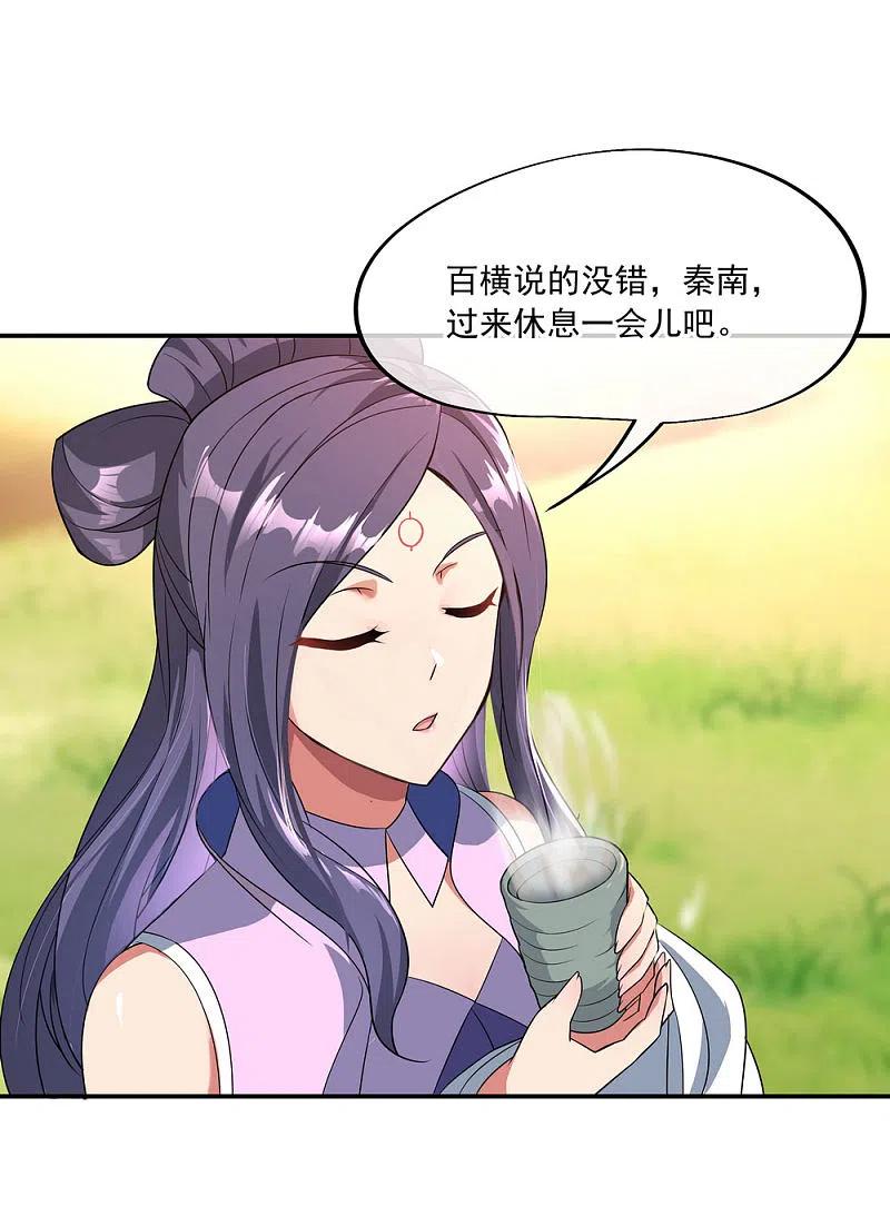 《绝世战魂》第47话 天生武痴 第16页