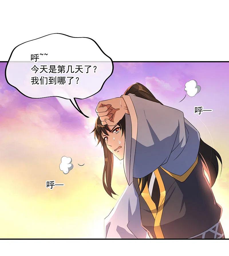 《绝世战魂》第47话 天生武痴 第24页