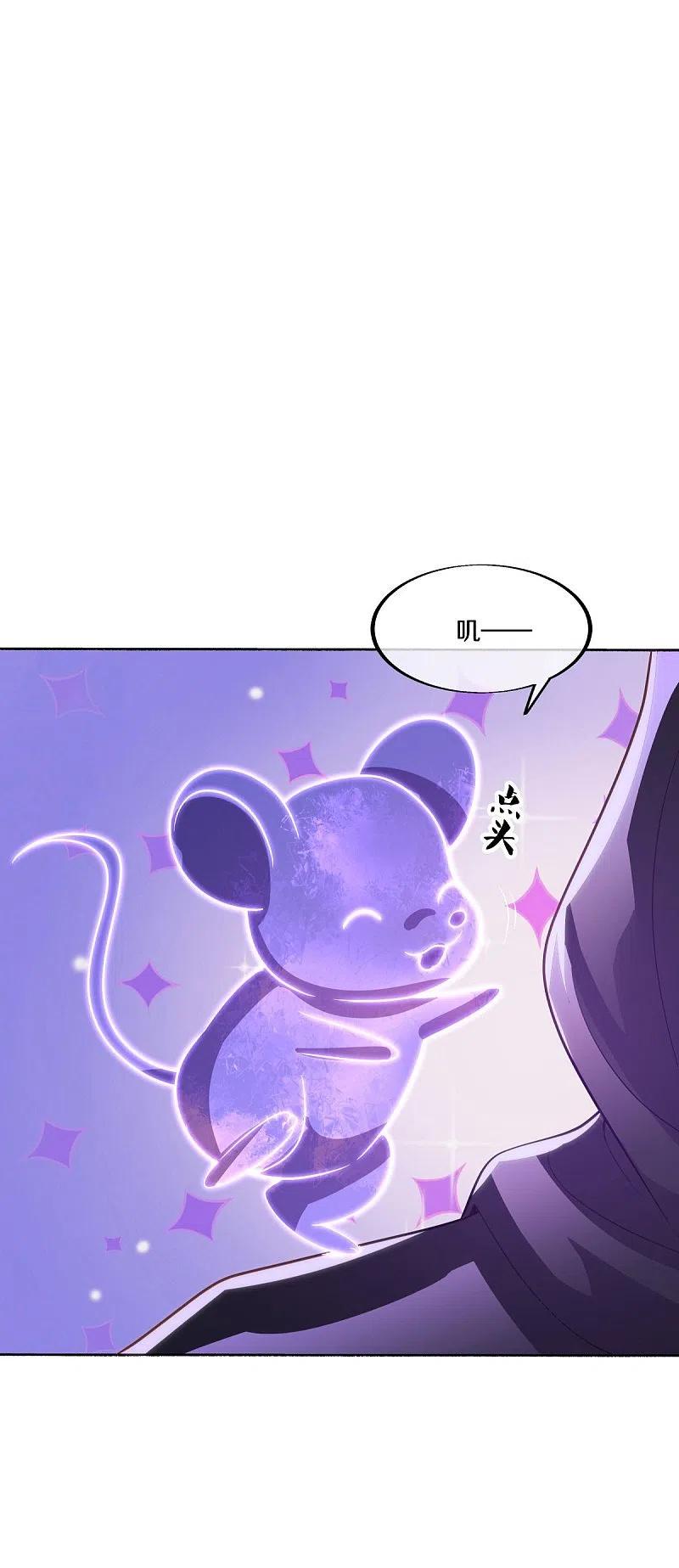 《绝世战魂》第483话 上玄圣山 第38页