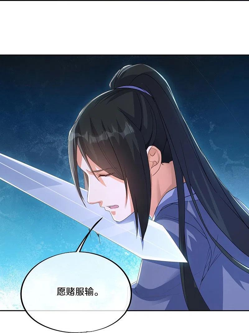 《绝世战魂》第483话 上玄圣山 第5页