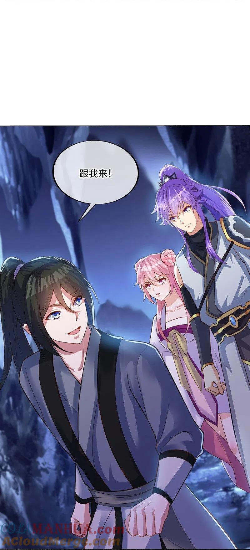 《绝世战魂》第483话 上玄圣山 第28页
