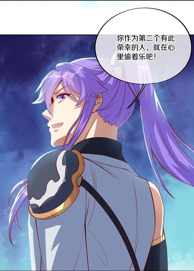 《绝世战魂》第483话 上玄圣山 第12页