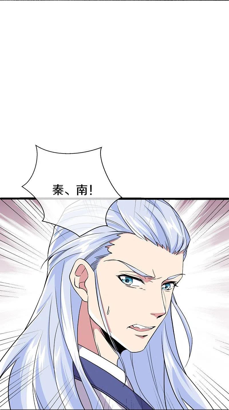 《绝世战魂》第483话 上玄圣山 第53页