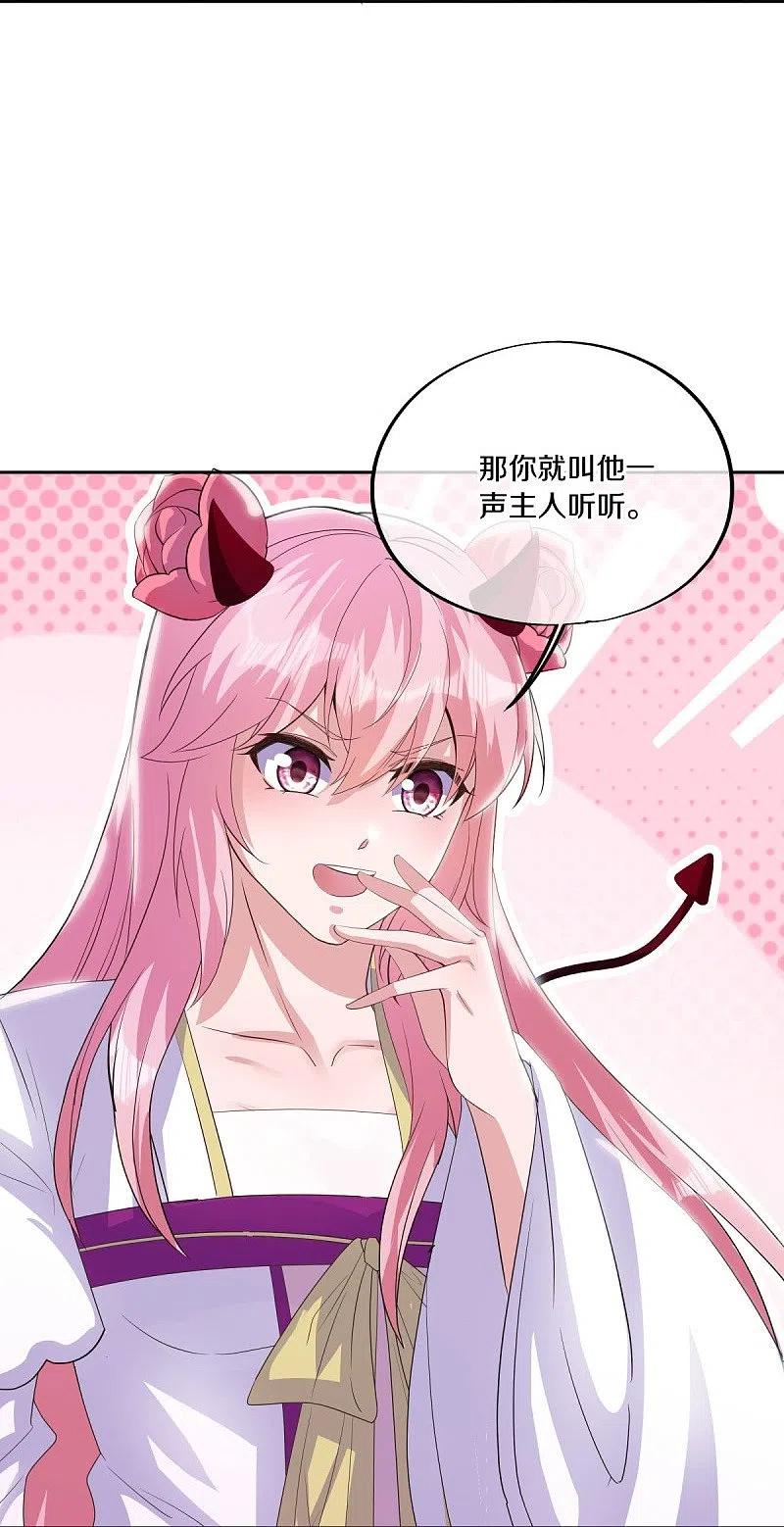 《绝世战魂》第483话 上玄圣山 第8页