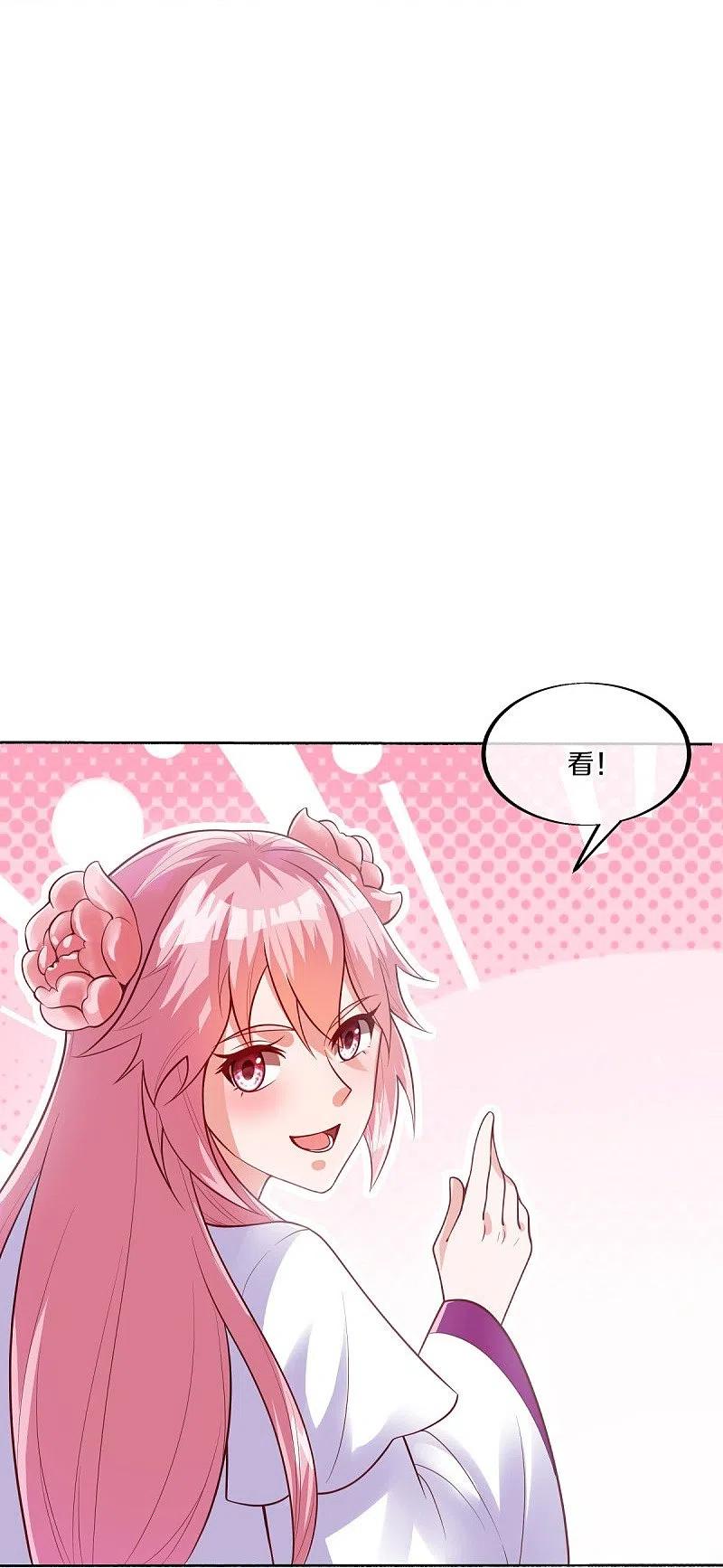 《绝世战魂》第483话 上玄圣山 第45页