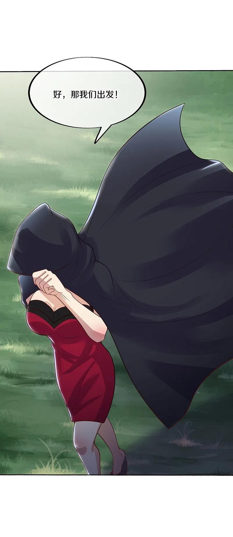 《绝世战魂》第483话 上玄圣山 第39页